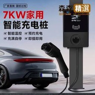 【3C認證】新能源電動汽車7kw充電樁家用刷卡快充通用安全不傷電  [滿300出貨]