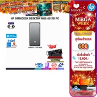 [เก็บคูปองลดเพิ่ม 900.-][ผ่อน 0% 10 ด.]HP OMNIDESK DESKTOP M02-0017D PC / i3-14100 /ประกัน 3 Years O