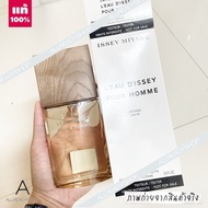 ⚡️ส่งไว⚡️  ของแท้ รุ่นใหม่   ISSEY MIYAKE L'Eau D'Issey Pour Homme Vetiver Intense EDT 100ML. ( TESTER )  น้ำหอมกลิ่นใหม่ ที่ได้รับการรับรองสำหรับหนุ่ม vegan