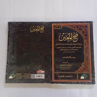 Kitab Fathul Muin / Fathul Muin DKI Islamiyah Fiqh
