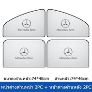 Sieece ม่านบังแดดรถยนต์ ผ้าคลุมกระจกรถ สำหรับ Mercedes Benz W124 W204 W202 W203 W212