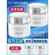 Polaya Whitening Spot-Fading Cream Genuine Product Moisturizing Moisturizing Cream Fading Spot-Fadin