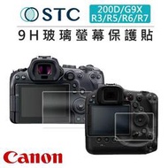 紫戀數位 STC Canon R3/R5/R6/R7/200D/G9X 9H 玻璃 螢幕保護貼 相機螢幕耐磨耐刮 鋼化