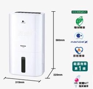 Panasonic 國際牌 8L 除濕機 F-Y16EN (來電議價)