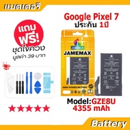 JAMEMAX แบตเตอรี่ Battery Google Pixel 7 model GZE8U แบตแท้ Google Pixel7 ฟรีชุดไขควง