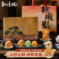 Zhiweiguan Mid-Autumn Mooncake Gift Box Red Bean Paste Salted Egg Yolk Lotus Paste Flowing Custard C