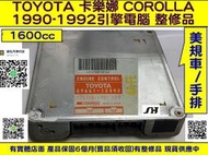 TOYOTA COROLLA 1.6 4A 引擎電腦 1990- 89661-12490 ECM ECU 行車電腦怠速馬