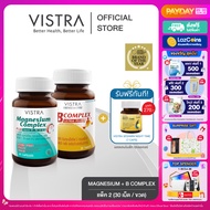 [ SET Night Time + เซ็ทคู่ คนทำงาน ]VISTRA Magnesium  แมกนีเซียม  ( 30 TABS )  +  VISTRA INTEL-ACTIV