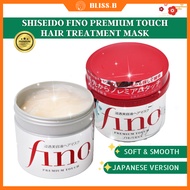 SHISEIDO FINO Premium Touch Hair Treatment Mask 230g/ Repair Damaged Hair/ Hair Moisturizing