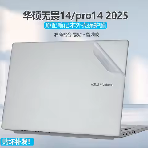 Full Body Laptop Vinyl Decal Cover Sticker Skin Protector For ASUS Vivobook S14 S3407 S3407C S3407CA