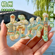 Hangzhou Text Metal Magnetic Fridge Magnet West Lake Tourist Souvenir Three Pools Mirroring the Moon