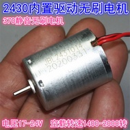 2430/370 Low-Speed Brushless Motor 24V Built-in Driver Silent Internal Rotor Air Pump Water Pump 370