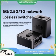 Internal External Network Switcher Splitter 5G/2.5G/1G Gigabit Network Switch RJ45 LAN 2 in 1 Out Po