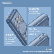 行動電源 REMAX充電寶吸盤無線充22.5W20000毫安移動電源PDQC快充超大容量