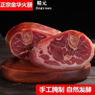 Jingyuan（JINGYUAN） Jinhua Ham Hoof Block Authentic Ham Meat500Kejingyuan Flagship Store Hoof Slices Hotel Bottom Flavor