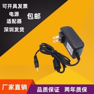 2.5 * 0.7mm Plug 3V1A5V2A6V0.8 A7.5V1A9V12V2A24V1A Power Charging Adapter