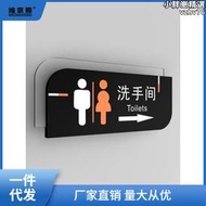 衛生間牌子男女廁所門牌洗手間帶箭頭指示牌衛生間溫馨標識語亞克