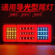 Straw Straw truck LED tail light assembly 140-2 super bright w Large truck LED tail light assembly 140-2 super bright Waterproof 12v24v Rear tail light Warning Strobe Colorful light Universal 11.26