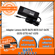 สายชาร์จโน๊ตบุ๊ค Lenovo Notebook Adapter สเปคแท้ 19V 6.7A (ขาดหัว 5.5*2.5 )127W B470 B475 B570 E47 G