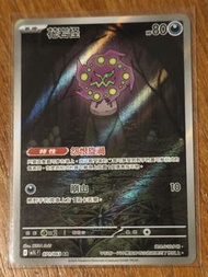 Pokemon AR 花岩怪