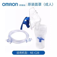 Hot Sale~Omron Atomizer Original Mask Children Mask Atomizer Accessories Medicine Cup Air Supply Pip