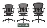 全港最抵！全新 現貨 New Herman Miller Aeron 2 Office Chair 人體工學椅  赫曼米勒人體工學椅 A/B/C Size