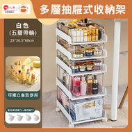 UM - 多層收納置物收納架【五層帶輪款】 - 廚房置物架|浴室置物架|儲物架|手推車|餐車|收納盒籃|落地收纳架