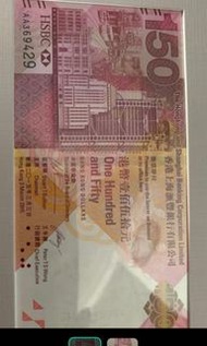 Hsbc匯豐銀行150年紀念鈔單張