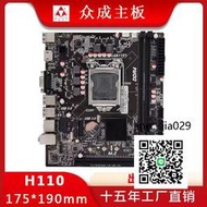 工廠直銷~H110B4主板全新支持1151針CPU臺式機電腦DDR4內存i5-6500 i7-6700