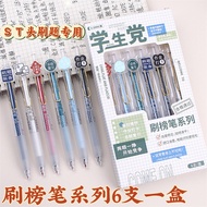 High School University Style Pen Neutral Pen High Appearance Famous School Press Pen Student Exam Qu