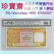 1988年香港匯豐銀行1000元紙幣舊港幣 港紙，人民幣，澳門幣，民國幣，第一二三四套人民幣，紀念鈔，連體鈔，樣版鈔，中國硬幣，長城幣，金幣，硬幣，女皇頭，伍仙 一仙，銀元，銀幣，銅錢，古錢，刀幣，布
