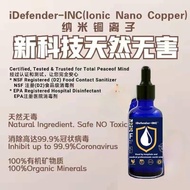 E&amp;F iDefender Diffuser (Ionic Nano Copper INC 16K) 铜离子 NSF + ANSI + EPA  (Safe Non Toxic) Removes 99.9% Virus Bacteria