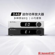 SMSL雙木三林DA6音箱功放數字功放機桌面家用大功率前級功放70