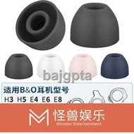 適用B&amp;O Beoplay H3 H5 E4 E6 E8耳機配件矽膠耳塞套耳帽海綿套BO  露天市集  全臺最大的網路購