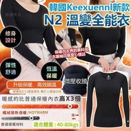 現貨 🇰🇷 韓國品牌 Keexuennl 新款 N2 溫變全能衣 黑色👍🏼
