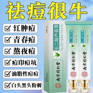 Nanjing Tongrentang Acne Removal Paste Pit Hair Follicle Inf南京同仁堂祛痘膏坑毛囊发炎膏去粉刺脂肪粒长豆去痘印长豆祛痘膏3.2