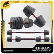 30KG Bumper Plate Dumbbell Barbell Combo With 40cm Connector / 30KG Kombinasi Dumbbell Barbell Plate