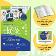 Book - Chinese Learning Roadmap for Beginners