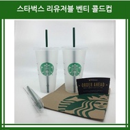 starbucks 24oz reusable opaque tumbler