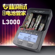樂享 NICJOY耐傑 5號電池充電器18650鋰容量測試專業液晶多功能充L3000