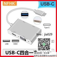 NFHK USB-C OTG轉換器3.0 HUB Type C轉HDMI VGA DVI高清轉接線    露天市