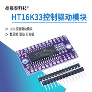 HT16K33 Dot Matrix LED Control Drive Module Digital Tube Drive Development Board