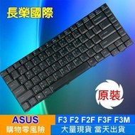 ASUS Traditional Chinese Keyboard F2 F2F F2HF F3 F3JA F3JC F3JM F3JP F3U F3JV