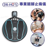專業腿腳止痛儀 - 黑色｜TENS｜EMS｜NMES｜低週波鎮痛按摩器｜低週波治療器｜低頻電療法｜電子舒痛貼｜手腳按摩器｜小腿按摩｜腿部按摩