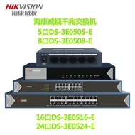 Hikvision Suis Konvergen Gigabit Penuh DS-3E0505-E 3E0524-E 3E0516-E 3E0508-E