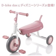 D-bike dax 迪士尼 兒童腳踏車 三輪車