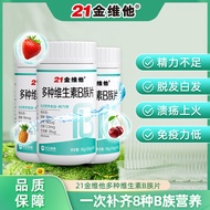 21 Jin Vita Vitamin B-group Complex Tablets Multi-dimensiona21 Jin Vitamin B Complex Tablets Multi-D