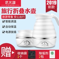 AT/🌊Portable Folding Electric Kettle Household Mini Kettle Kettle Small Electric Kettle for Travel Abroad