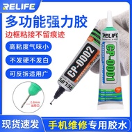 News Glue Mobile Phone Screen Super Glue Frame Sealant Flat Adhesive Waterproof Glue All-Purpose Dur