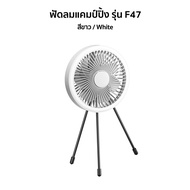 พัดลมแคมป์ปิ้ง พร้อมไฟ LED พัดลมพกพา พัดลมแขวนได้ มีแบตในตัว Camping Fan พัดลมแขวน พัดลมUSB